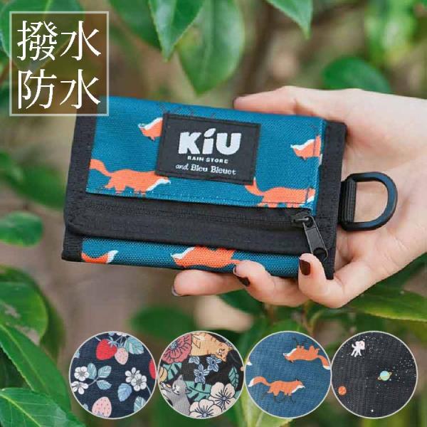 kiu キウ コラボ ブルーブルーエ ミニ財布 三つ折り レディース コンパクト 撥水 防水 コイン...