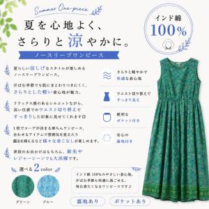 セール ワンピース レディース ロング ノース...の詳細画像1