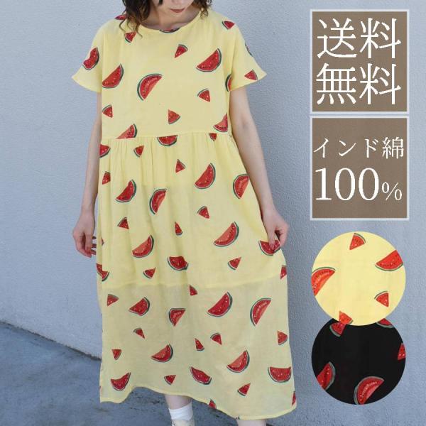 ワンピース レディース 半袖 ロング ミモレ丈 インド綿 コットン ポケット 夏 コーデ おしゃれ ...