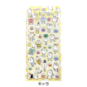 【即納】たまごあしのぷっくりシール たまごあし...の詳細画像2