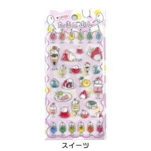 【即納】たまごあしのぷっくりシール たまごあし...の詳細画像3
