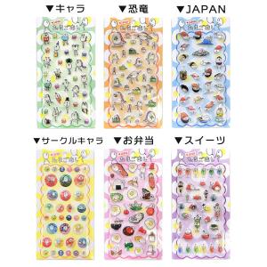 【即納】たまごあしのぷっくりシール たまごあし...の詳細画像1