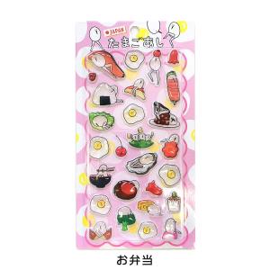 【即納】たまごあしのぷっくりシール たまごあし...の詳細画像3