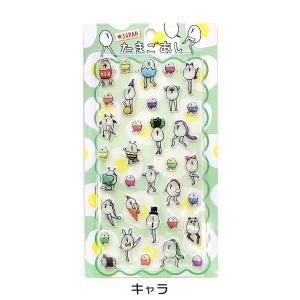 【即納】たまごあしのぷっくりシール たまごあし...の詳細画像5