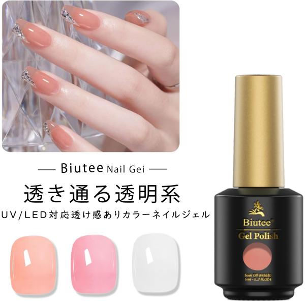 [9-11日限定10倍P付] ジェルネイル カラージェル 透き通る透明感 シアーカラー 単色 8ml...