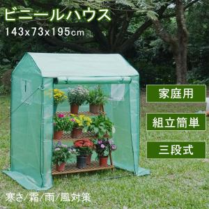 DEPOS ビニール温室 温室 大型 ビニールハウス ベランダ ビニール 温室