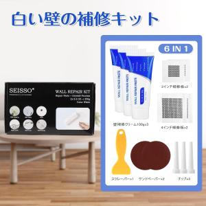 壁穴補修キット 3本 100ml 乾式壁パッチ...の詳細画像2