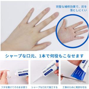 壁穴補修キット 3本 100ml 乾式壁パッチ...の詳細画像5