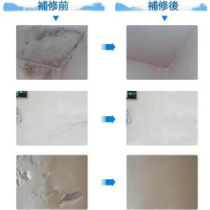 壁穴補修キット 2本 250ml 乾式壁パッチ...の詳細画像5