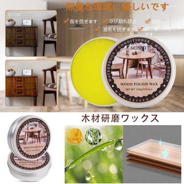 フローリングワックス 100g フローリング保護用 床 ワックス ワックス 防水 無色無臭 家具ワッ...