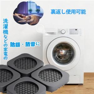 防振マット 防振ゴム 振動吸収 揺れ防止 8枚入り DEWEL 防振防音 揺れ防止 滑り止め 振動軽減 天然ゴム 洗濯機 冷蔵庫 家電家具などに対応 (ブラック8枚入り)