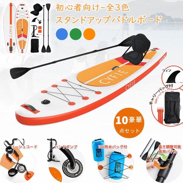 スタンドアップパドルボード SUP 初心者向け 長320 幅81 supセット サーフボード インフ...