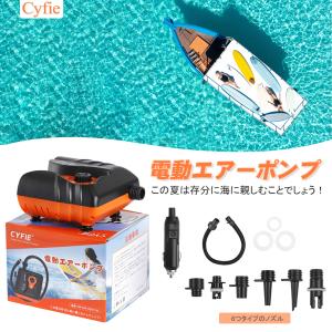 SUP用 電動エアーポンプ 12V給電 16psiまで 電動空気入れ 自動停止機能