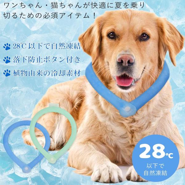 DEWEL ペット用 ネッククーラー クールリング 冷感 ひんやり 首冷却グッズ 犬 猫 暑さ対策 ...