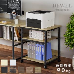 プリンターワゴン スチール 3段 キャスター付き 耐荷重100kg HS-YS-76