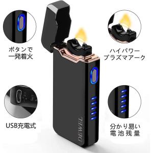 電子ライター 充電式ライター 無炎 防風 ガス...の詳細画像2