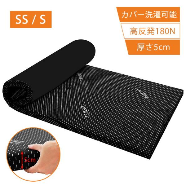 DEWEL マットレス シングル 高反発 ベッド マット 折り畳み マットレスパッド 腰痛 コンパク...