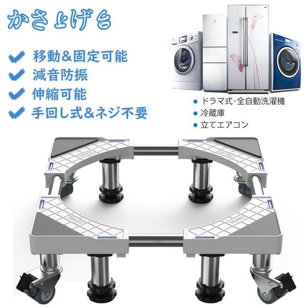 洗濯機台 DEWEL 冷蔵庫 台 かさ上げ台 スタイリッシュなグレーのデザイン 高度調節 洗濯機パン...