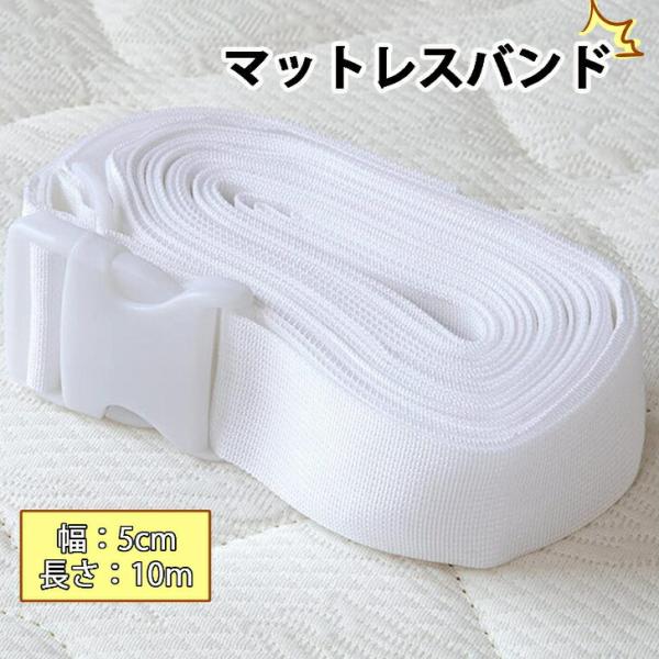 DEWEL マットレスバンド 固定ベルト 連結ベルト ベッド ズレ防止 滑り止め 長さ1000×幅5...