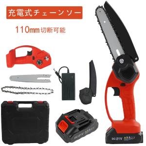 Iseebiz 電動ノコギリ チェーンソー 充電式 電動のこぎり 充電式 小型6インチ ーンソー 21V 強力 軽量 片手 木工切断 薪作り 園芸用 枝切り 庭木の剪定 竹の伐採