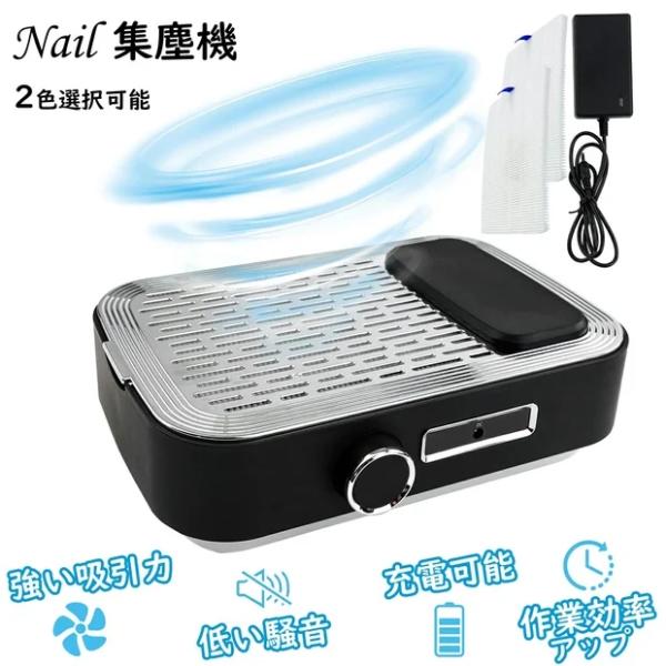 DEWEL ネイル集塵機 卓上集塵機 ネイルダストコレクター 吸収力調整可能 80W強い吸収力 45...