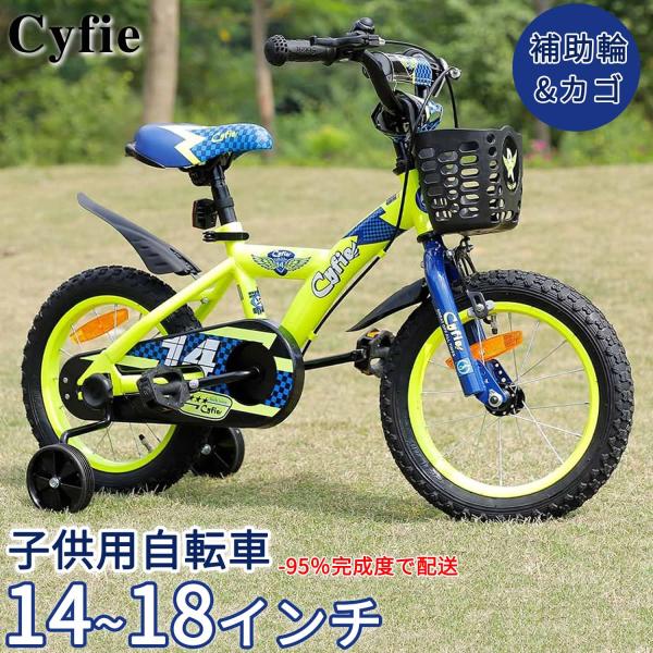 [4-5日限定10倍P付] 子供用自転車 子供用自転車 鷹さん ガール 泥除け 補助輪 滑り止めハン...
