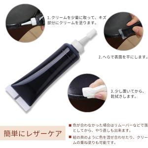 SEISSO 革 補修 クリーム レザーシート...の詳細画像4