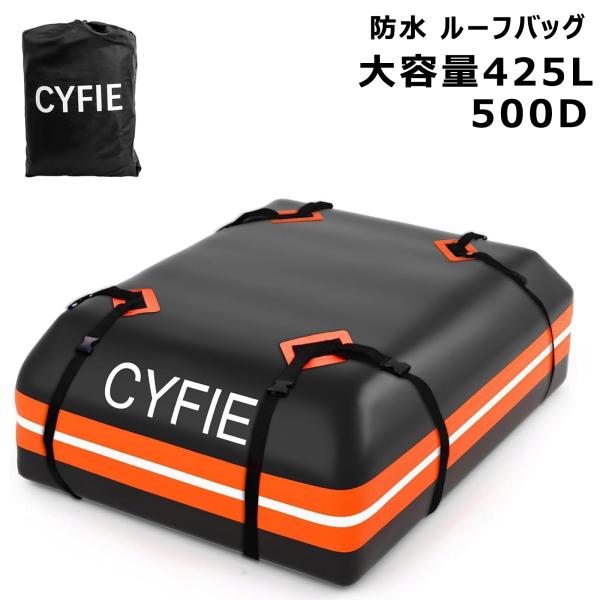 ルーフバッグ 車用ルーフキャリアバッグ 屋根バッグ 折り畳み 大容量425L 耐荷重40kg 携帯便...