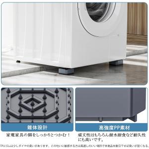 洗濯機 かさ上げ台 高さ調節 底上げ 防振ゴム...の詳細画像2