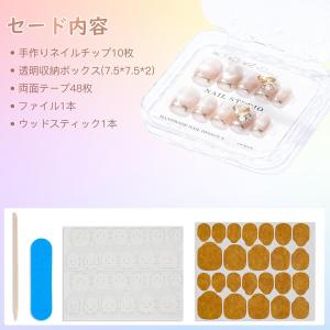 Biutee ネイルチップ つけ爪 ネイルシー...の詳細画像1