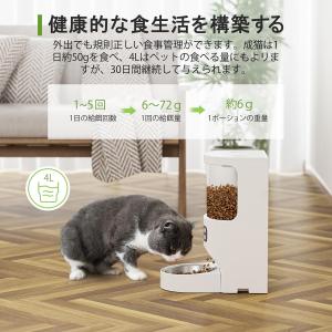 [4-5日限定9倍P付] 自動給餌器 猫 犬用...の詳細画像1