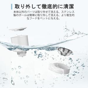 [4-5日限定9倍P付] 自動給餌器 猫 犬用...の詳細画像4