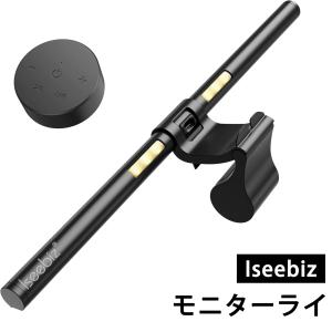 モニターライト デスクライト WESTBERRY 40cm USBライト ディスプレイ