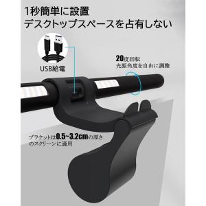 Iseebiz モニターライト リモコン付き ...の詳細画像3