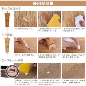 木製品補修セット フローリング 補修 補修クリ...の詳細画像4