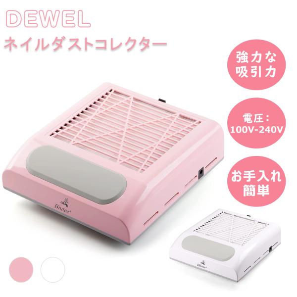 [3日限定10倍P付] ネイルダスト集塵機 ネイル集塵機 集塵機 ネイルダストコレクター 卓上集塵機...