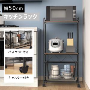 キッチンラック レンジ台 食器棚 キッチン収納 幅60 ラック DEWEL 6段