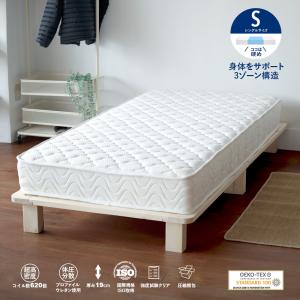 セミダブル マットレスのみ 2層式 ポケットコイルマットレス Ensemble