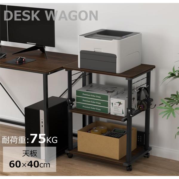 プリンター台 プリンターラック 幅60 プリンターワゴン キャスター付き 移動便利 サイド ワゴン ...
