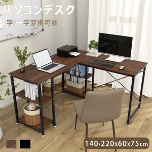 L字型デスク I字型 幅140 幅220 DEWEL 可動棚付 左右入替え可能 pc