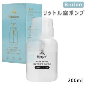 [4-5日限定10倍P付] Biutee 200 mlリットル空ポンプ ボトル ネイルクリーナーボトル ポンプディスペンサー200ml ジェルクリーナー・ジェルリムーバ