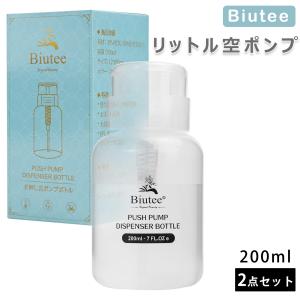 [4-5日限定10倍P付] Biutee 200 mlリットル空ポンプ ボトル 2点セット ポンプディスペンサー200ml ネイルクリーナーボトル ジェルクリーナー・ジェルリムーバ