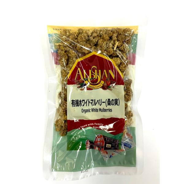 アリサン　ホワイトマルベリー(桑の実）60g