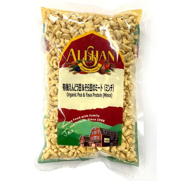 送料無料　アリサン　有機えんどう豆＆そら豆のミート（ミンチ）1kg　x2個セット　送料込み