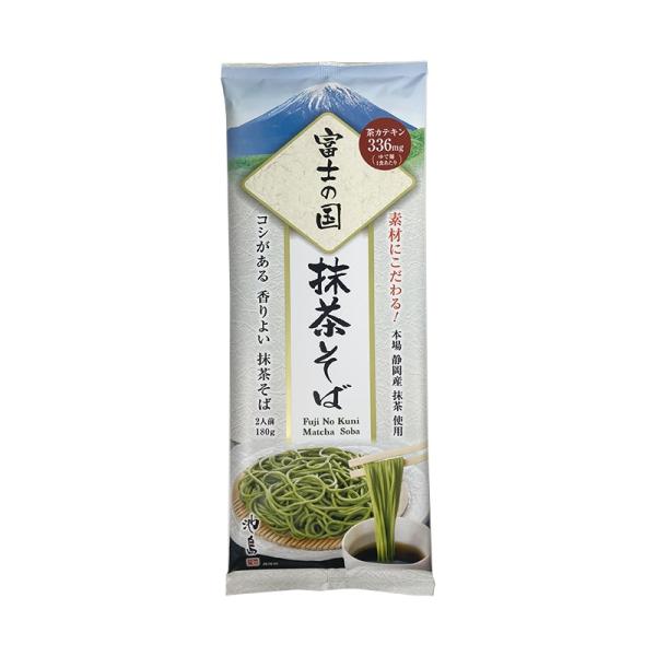 送料無料(メール便)　アリサン　抹茶そば（富士の国　抹茶そば）180g　x2個セット