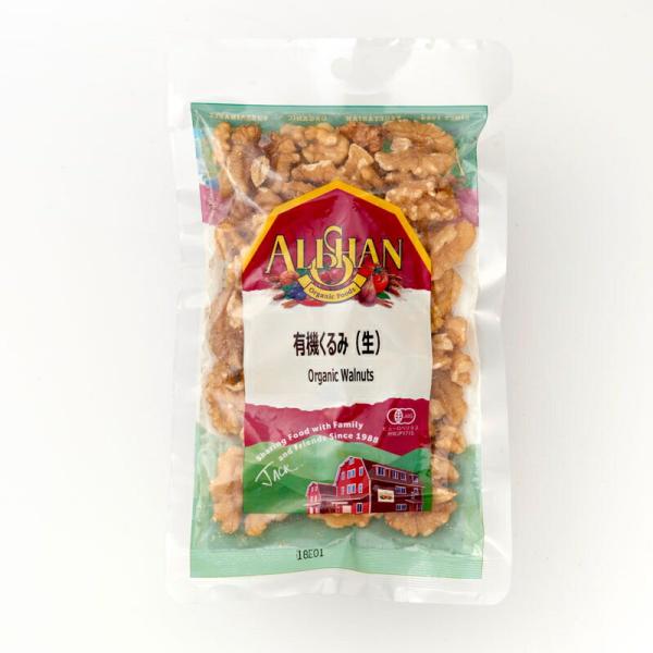 送料無料（メール便） 有機くるみ（生）100gｘ3個セット alishan アリサン