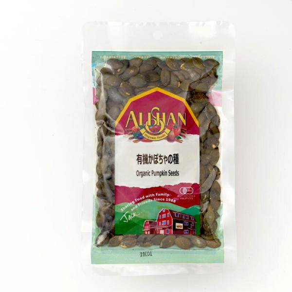 送料無料（メール便） 有機かぼちゃの種 100g x3個セット alishan アリサン　爆買