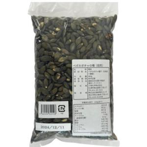【お買い得】北海道産ペポカボチャの種78g✕8袋 あすつく】北海道十勝産（農薬不使用） ペポカボチャの種 （なま