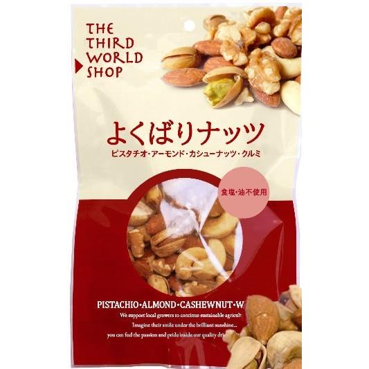 送料無料(メール便)　よくばりナッツ　80g　第3世界ショップ　送料込み