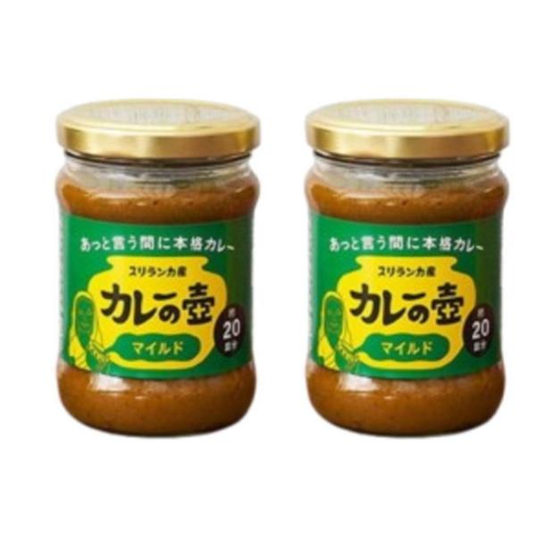 【送料無料】第3世界ショップ　カレーの壺・マイルド　200g（20皿分）X2個セット　送料込み